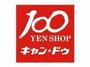 ホームセンター　CanDo春日原店（ホームセンター）まで505m