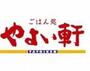 飲食店　やよい軒イオン大野城店（飲食店）まで748m