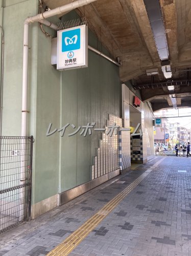 その他　妙典駅（その他）まで560m
