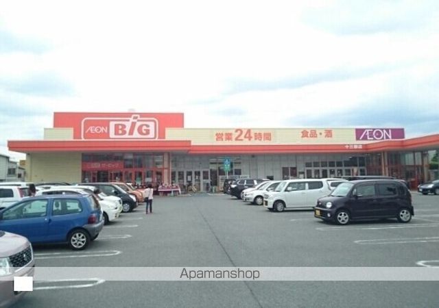 スーパー　ザ・ビッグ十三部店（スーパー）まで870m