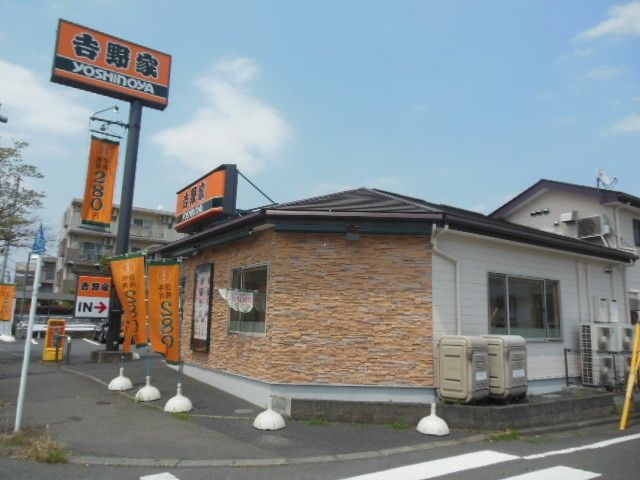 飲食店　吉野家（飲食店）まで450m