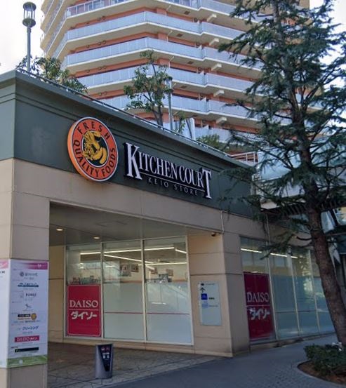 スーパー　キッチンコート 東中野店（スーパー）まで552m