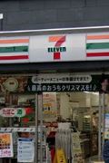 コンビニ　セブンイレブン 東中野4丁目店（コンビニ）まで191m