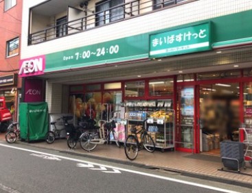 スーパー　まいばすけっと中村橋駅北店（スーパー）まで502m