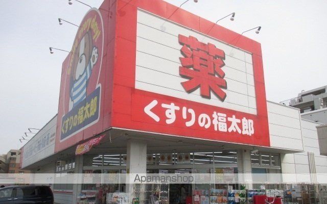 ドラックストア　くすりの福太郎市川大野店（ドラッグストア）まで550m