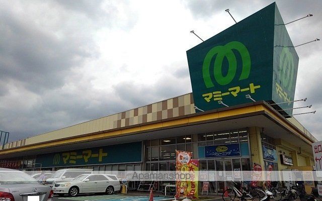 スーパー　マミーマート高塚店（スーパー）まで1100m