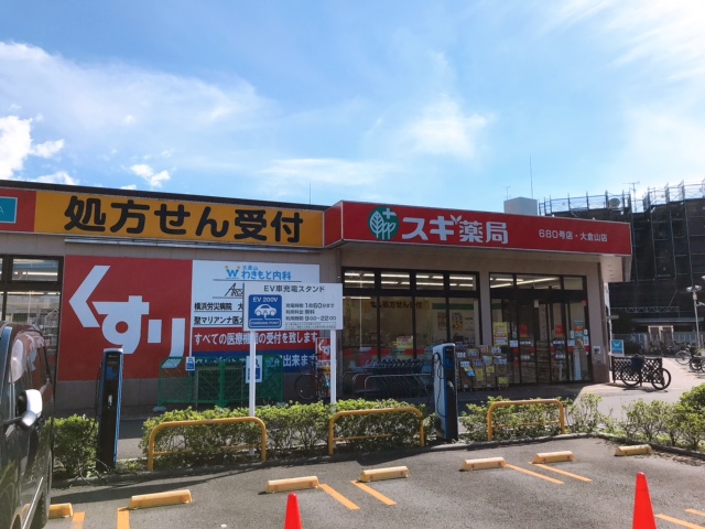 藤和シティコープ大倉山の周辺写真