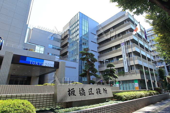 役所　板橋区役所（役所）まで230m