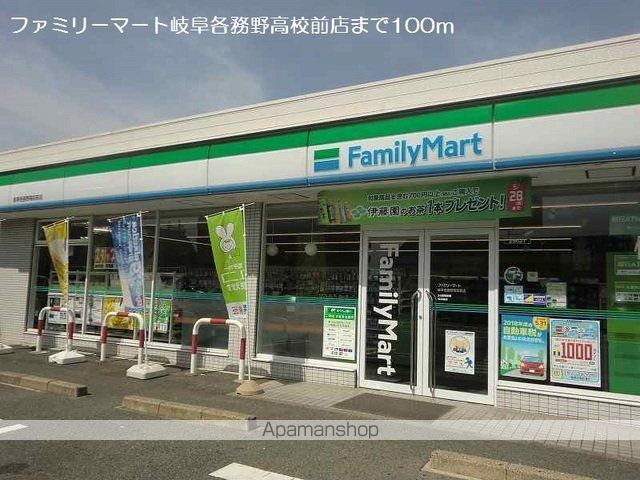 コンビニ　ファミリーマート各務野高校前店（コンビニ）まで100m