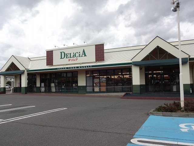 スーパー　デリシア　吉田原店（スーパー）まで1400m