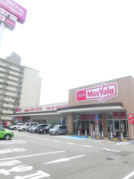 スーパー　マックスバリュエクスプレス舟入南店（スーパー）まで150m