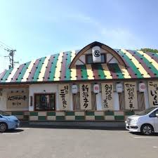 飲食店　なごやか亭発寒店（飲食店）まで349m