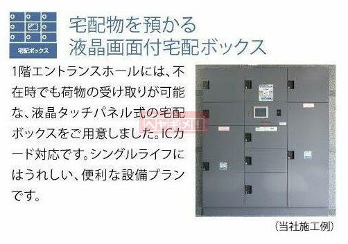 その他共有部分　同建物参考写真
