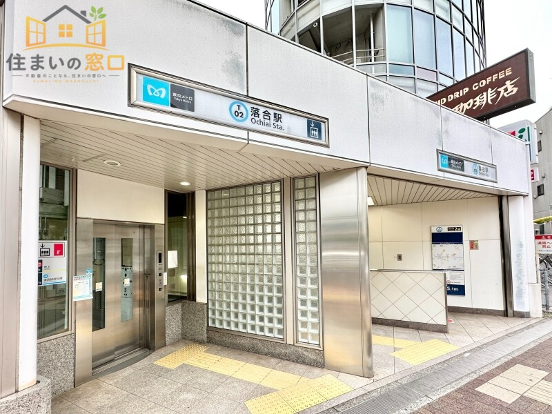 その他　落合駅（その他）まで262m
