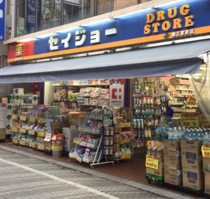ドラックストア　くすりセイジョー都立家政店（ドラッグストア）まで80m