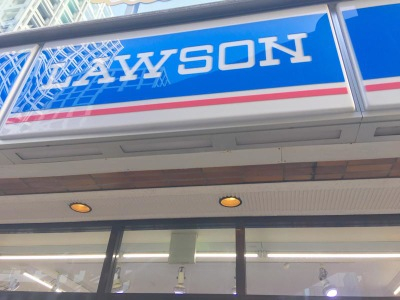 コンビニ　ローソン H赤坂四丁目店（コンビニ）まで206m