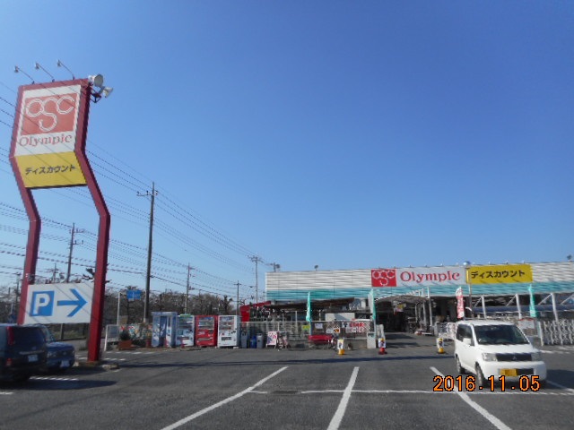 その他　オリンピック深谷店（その他）まで576m