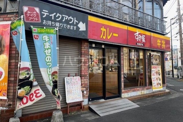 飲食店　すき家 平塚店（飲食店）まで111m