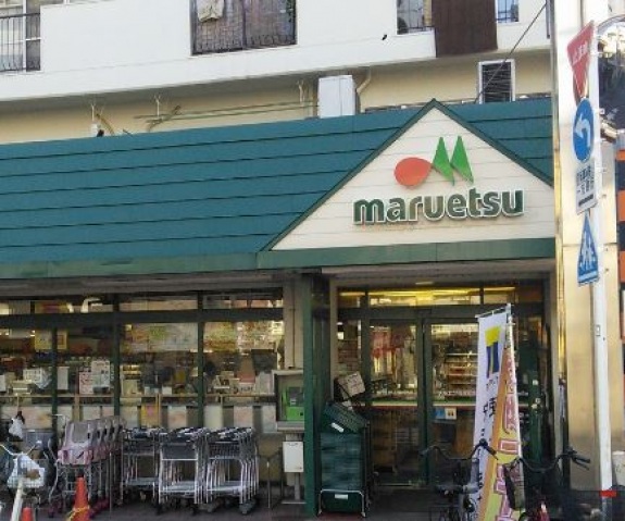 スーパー　マルエツ梅屋敷店（スーパー）まで209m