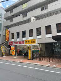 ドラックストア　スギ薬局国分寺駅北口店（ドラッグストア）まで399m