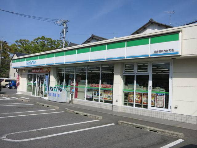 コンビニ　ファミリーマート岡崎羽根西新町店（コンビニ）まで458m