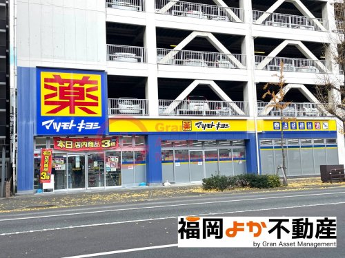 ドラックストア　ドラッグストア マツモトキヨシ 博多駅東3丁目店（ドラッグストア）まで93m