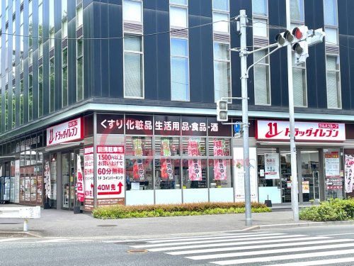 ドラックストア　ドラッグイレブン 博多駅東店（ドラッグストア）まで250m