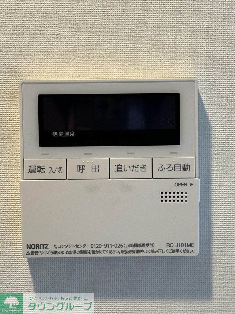 その他設備　設備