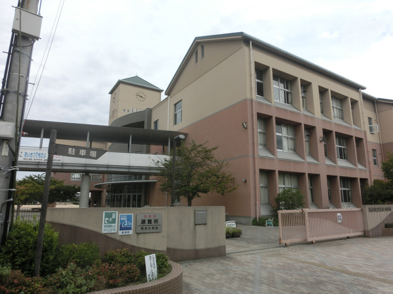 小学校　荒井小学校（小学校）まで727m