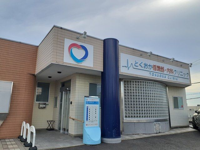 病院　とくおかクリニック様（病院）まで779m