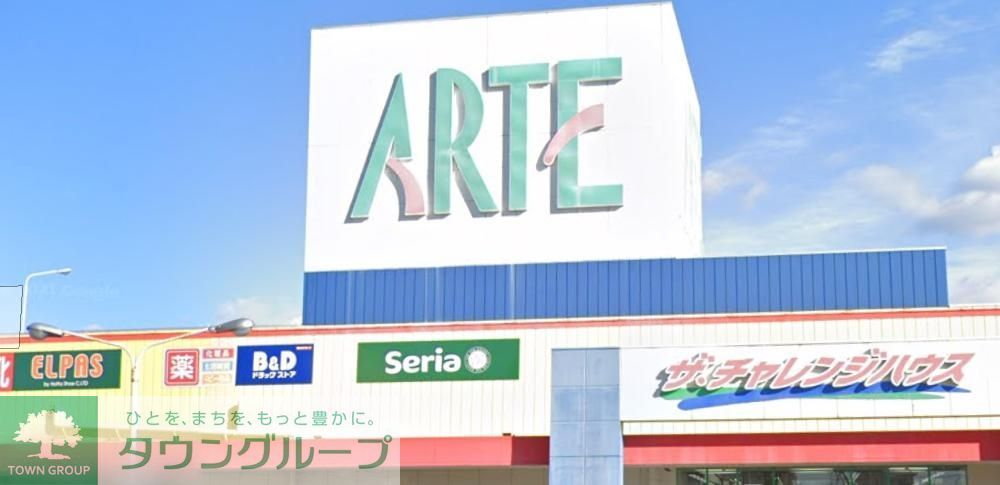ドラックストア　B＆Dドラッグストアアルテ太平通店（ドラッグストア）まで510m