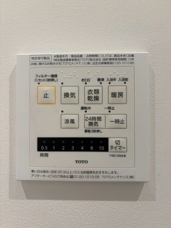 その他設備