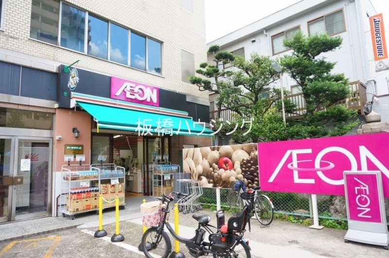 スーパー　まいばすけっと志村1丁目店（スーパー）まで241m