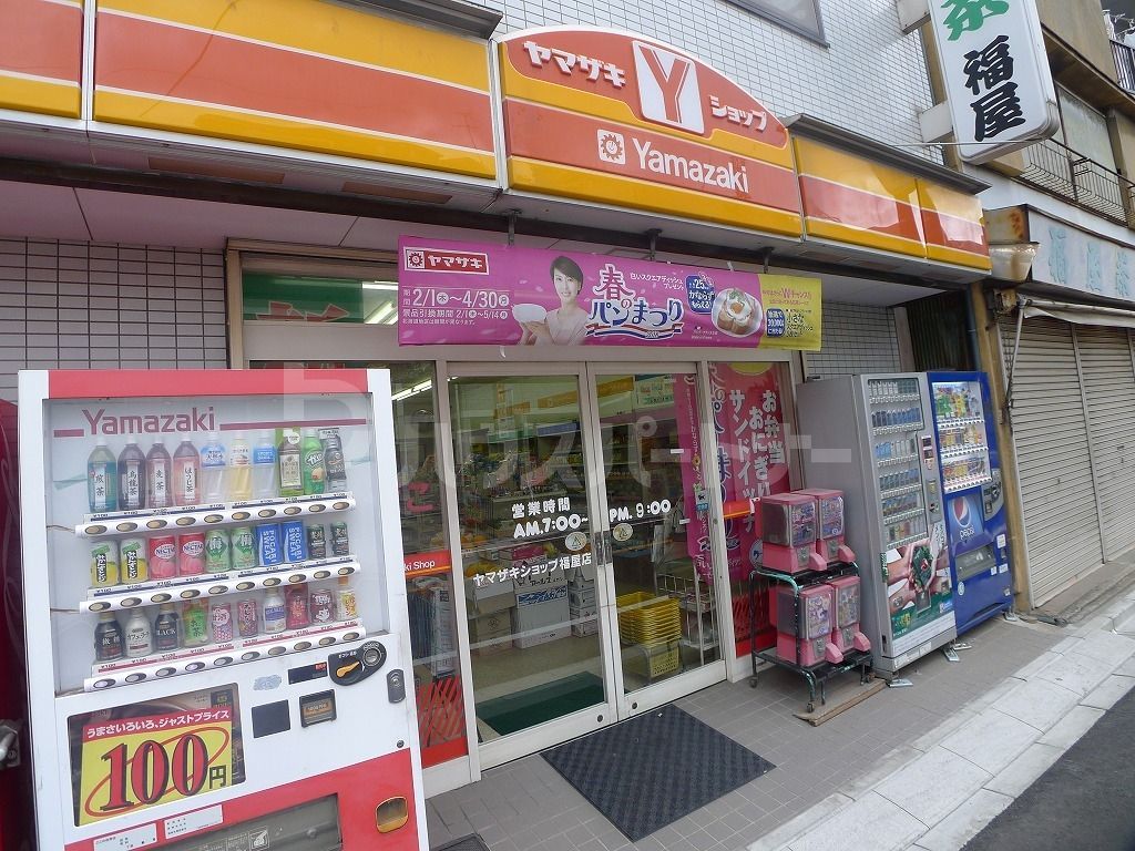 コンビニ　Yショップフクヤ（コンビニ）まで60m