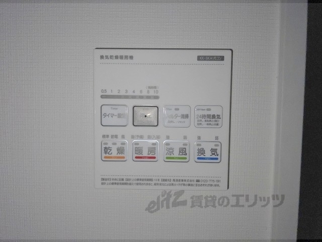 その他設備　浴室乾燥機