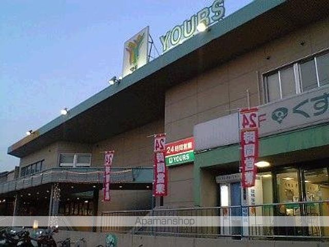 スーパー　ユアーズ瀬野店（スーパー）まで680m