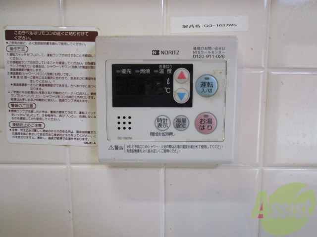 その他設備
