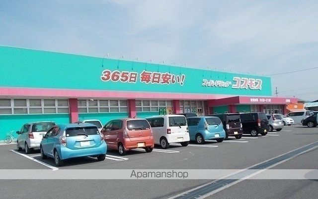 ドラックストア　コスモス　北条店（ドラッグストア）まで1706m