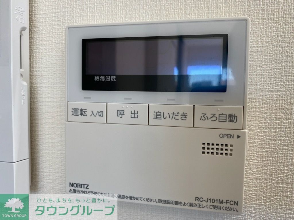 その他設備　設備