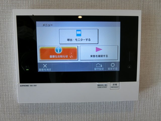セキュリティ
