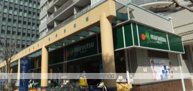 スーパー　マルエツ潮見店（スーパー）まで664m