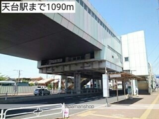 その他　天台駅（その他）まで1090m