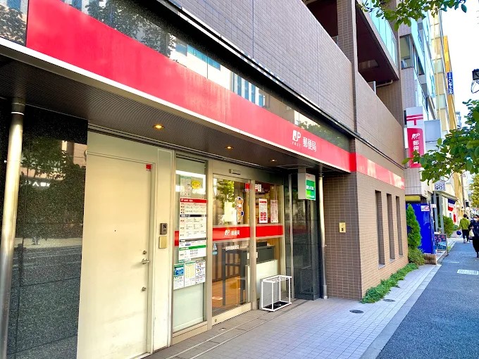郵便局　浅草橋郵便局（郵便局）まで178m