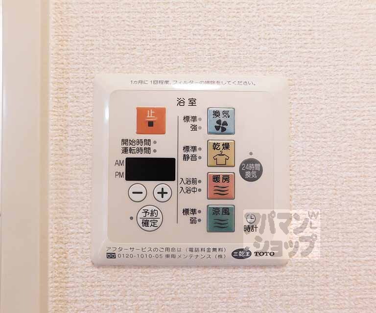 その他設備　操作性の良い給湯器