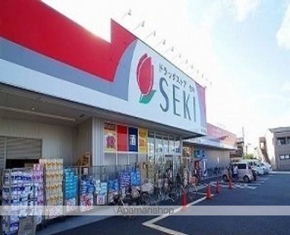 ドラックストア　セキ（ドラッグストア）まで750m