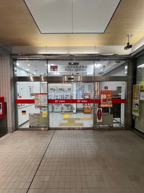 郵便局　大阪弁天町郵便局（郵便局）まで300m