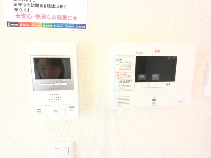 セキュリティ　図面と現状に相違がある場合には現状を優先