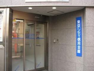 銀行　東京シティ信用金庫中野支店（銀行）まで54m