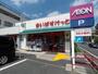 スーパー　まいばすけっと足立西新井4丁目店（スーパー）まで607m
