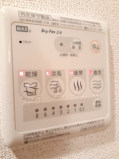 その他設備　浴室乾燥付きで雨の日でも洗濯物が干せます☆
